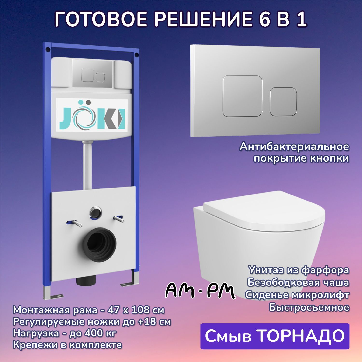 Комплект: AM.PM X-Joy C851900SC унитаз+Инсталляция JK03553+Кнопка JK701528CH хром