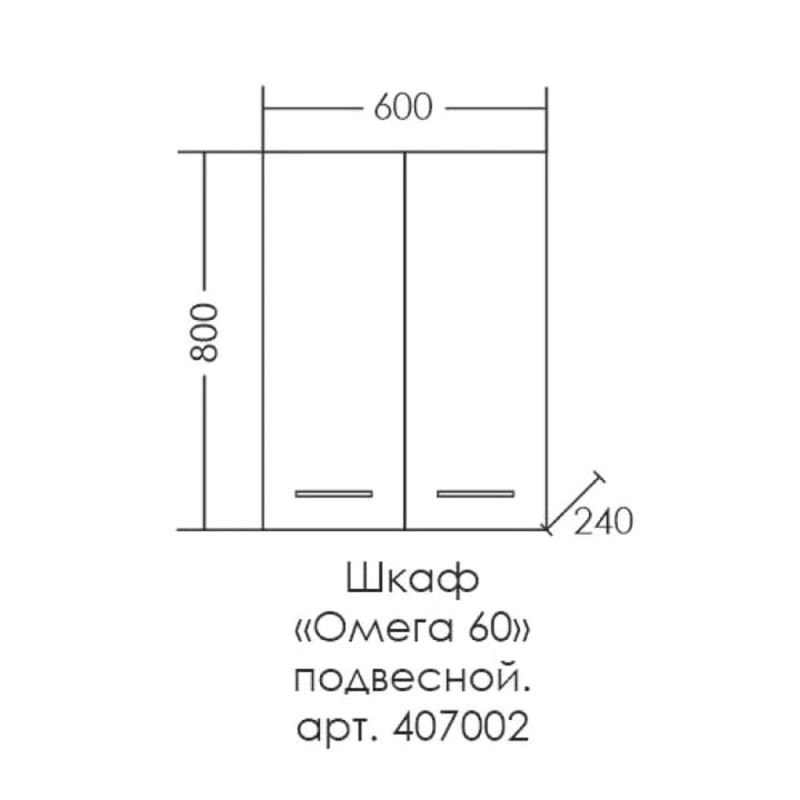 Шкаф Санта Омега 60 подвесной, с дверцами, цвет белый - фото 1
