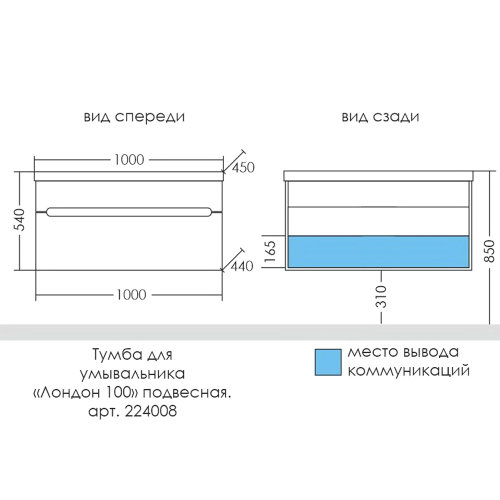 Тумба Санта Лондон 100 подвесная под раковину Астория, 2 ящиками, цвет белый - фото 1