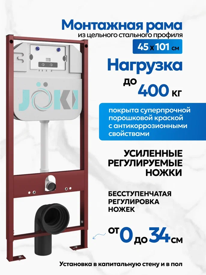 Комплект: Инсталляция JK45045+Кнопка JK207550 золото+Stella XL T JK0011011 белый унитаз, смыв торнадо