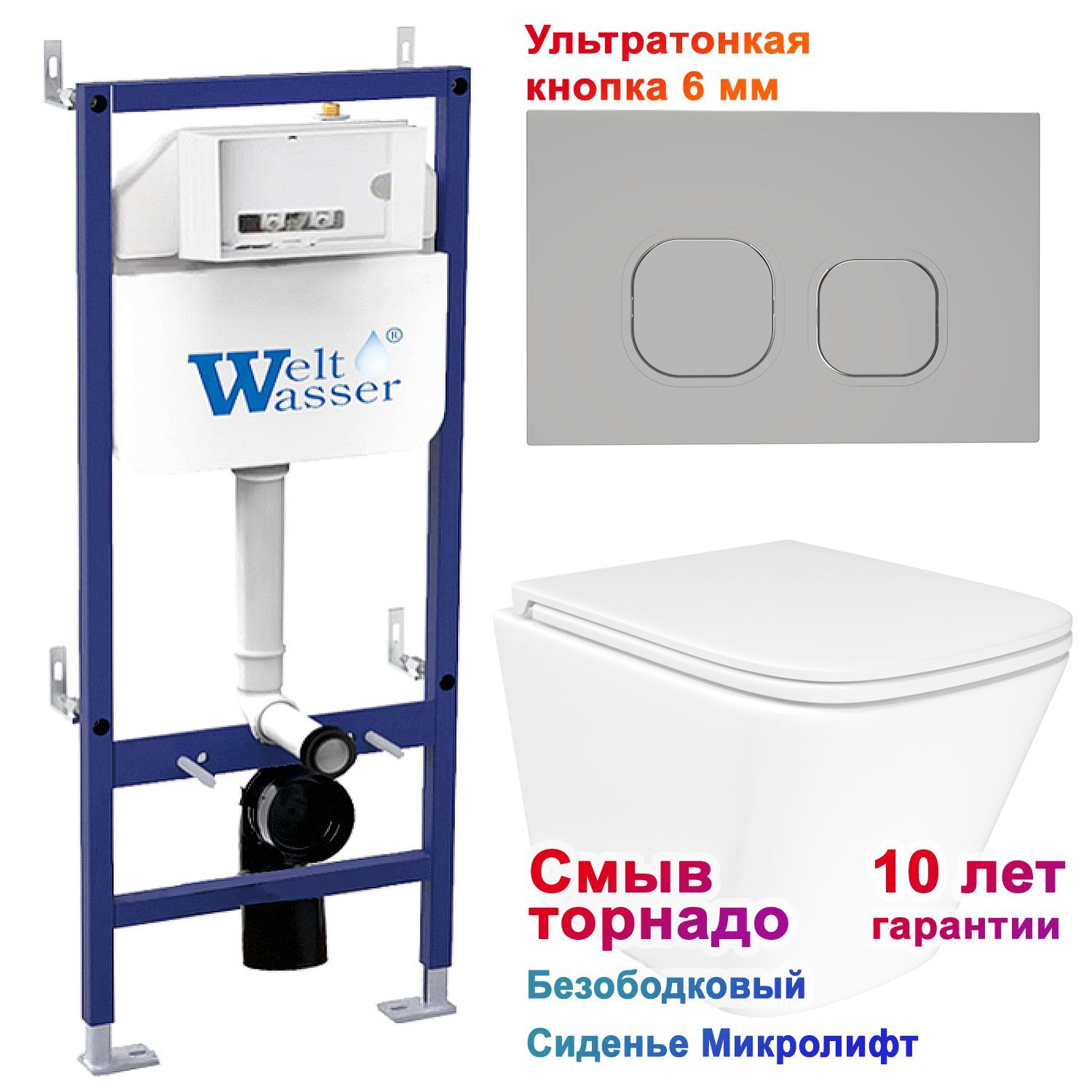 Комплект: Weltwasser Инсталляция Bam 460 + Кнопка Bam CR хром + Verna T JK3031025 белый унитаз, смыв Торнадо