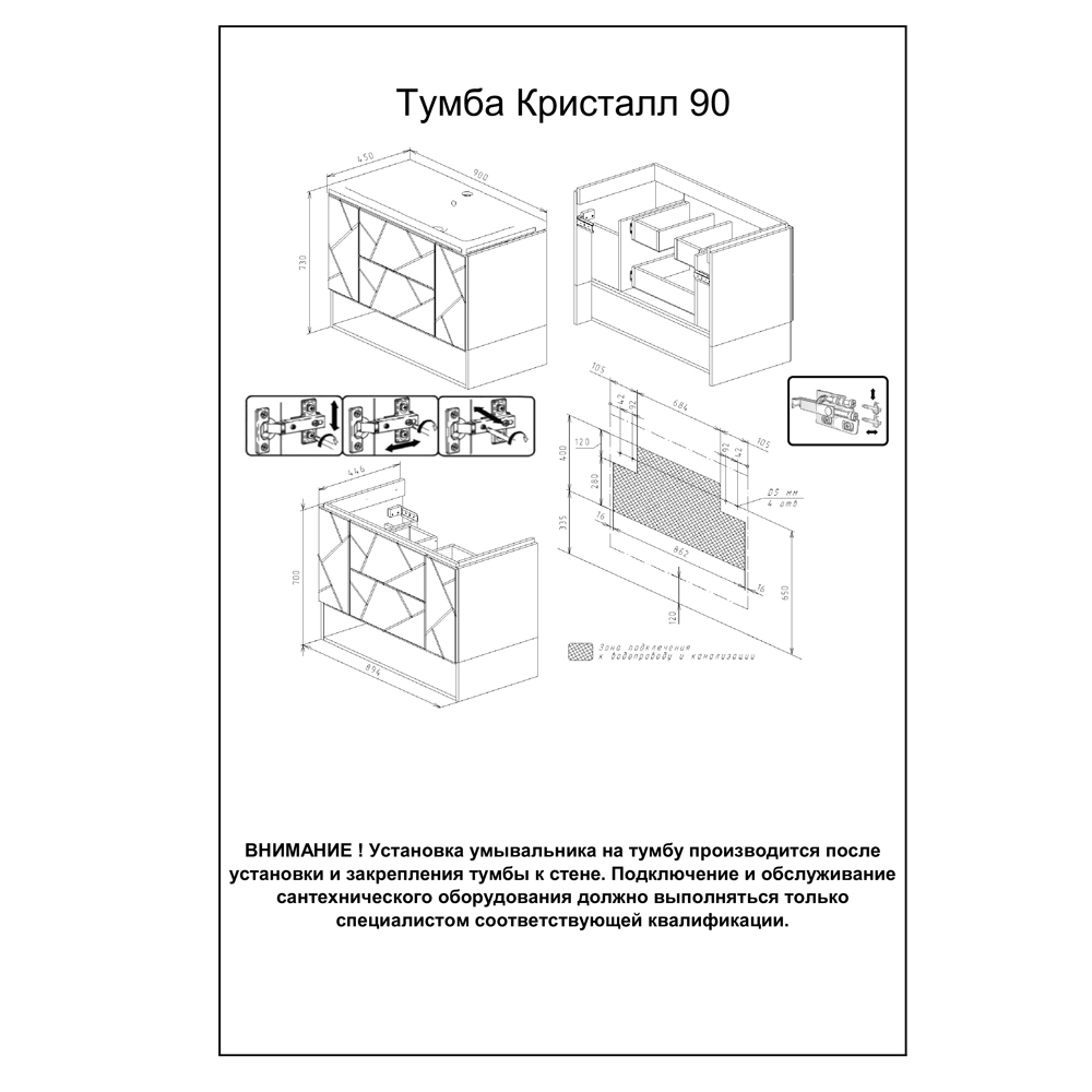 Мебель для ванной Бриклаер Кристалл 90, цвет белый