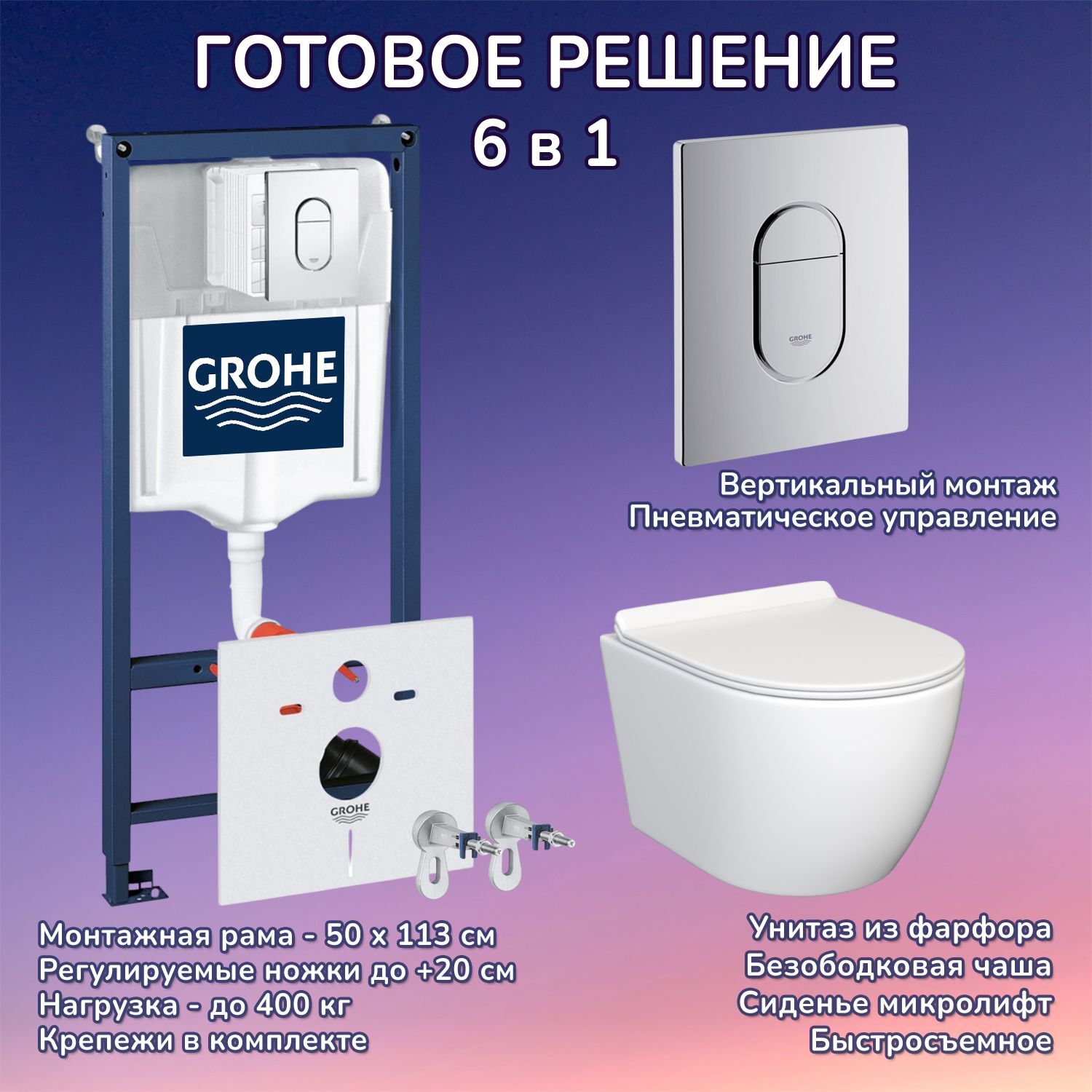 Комплект: Инсталляция Grohe 4 в 1 38929000 кнопка хром+Stella JK1061016 белый унитаз