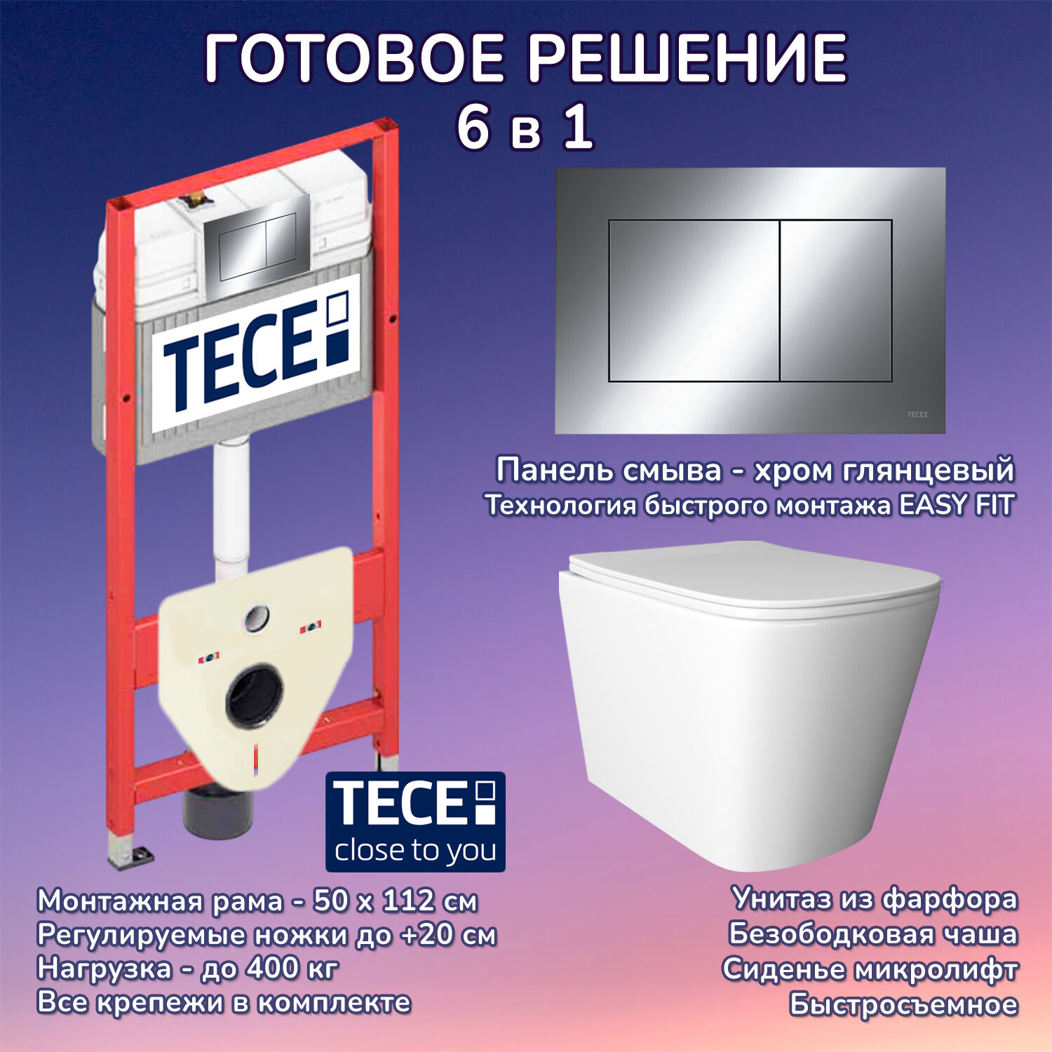 Комплект: Инсталляция TECE Base 2.0 9400412+Кнопка хром+Verna JK3021022 белый унитаз