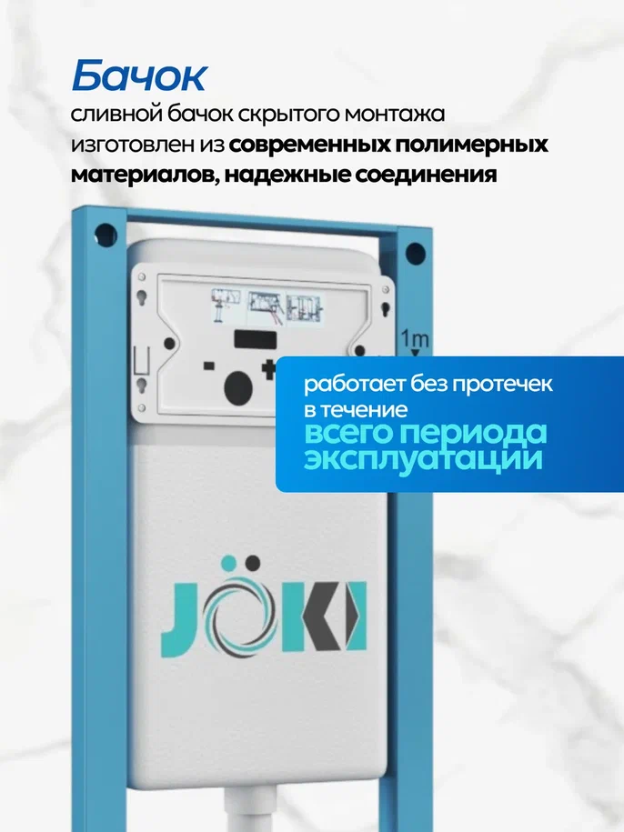 Комплект: Инсталляция JK511101+Кнопка JK920560CH хром+Stella XL T JK0011011 белый унитаз, смыв торнадо
