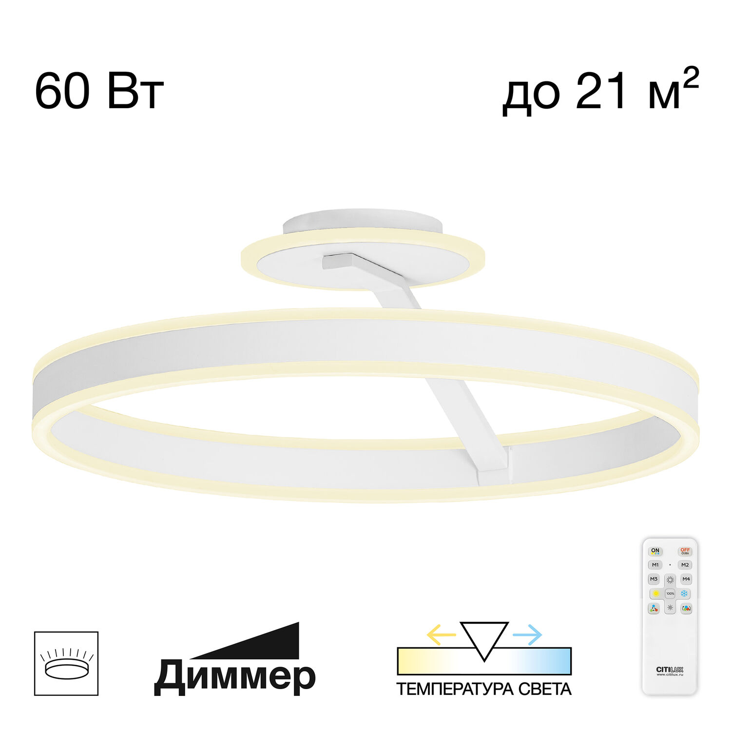Потолочная люстра Citilux Дуэт CL719750, арматура белая