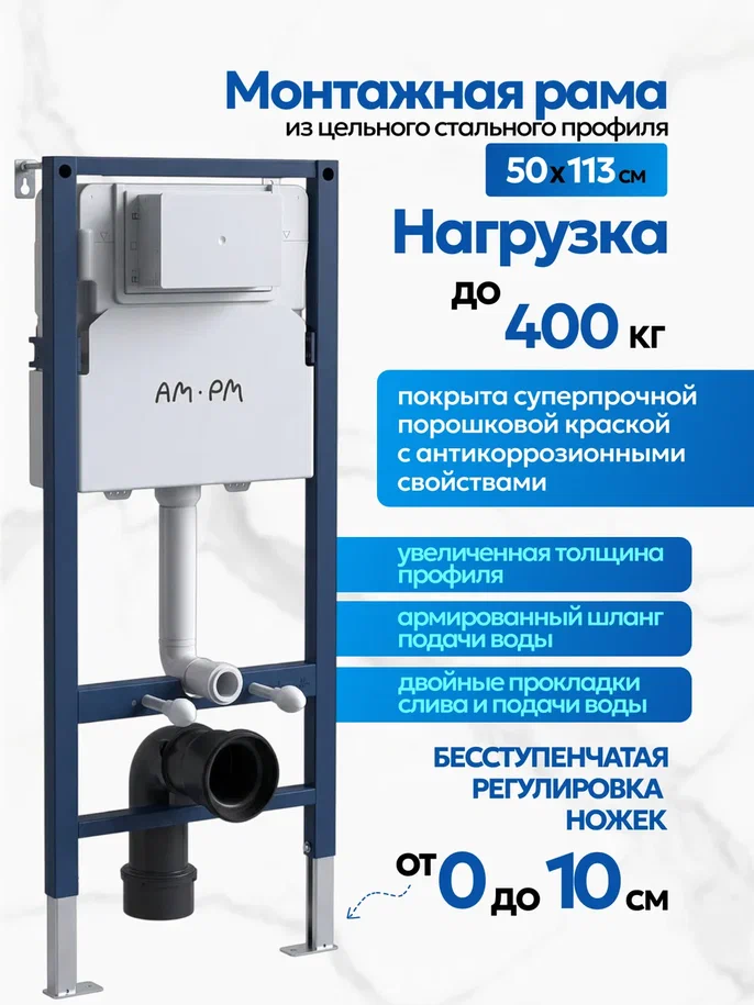 Комплект: Инсталляция AM.PM I012709+Кнопка I090251 хром+JOKI Stella XL T JK0011011 белый унитаз, смыв торнадо