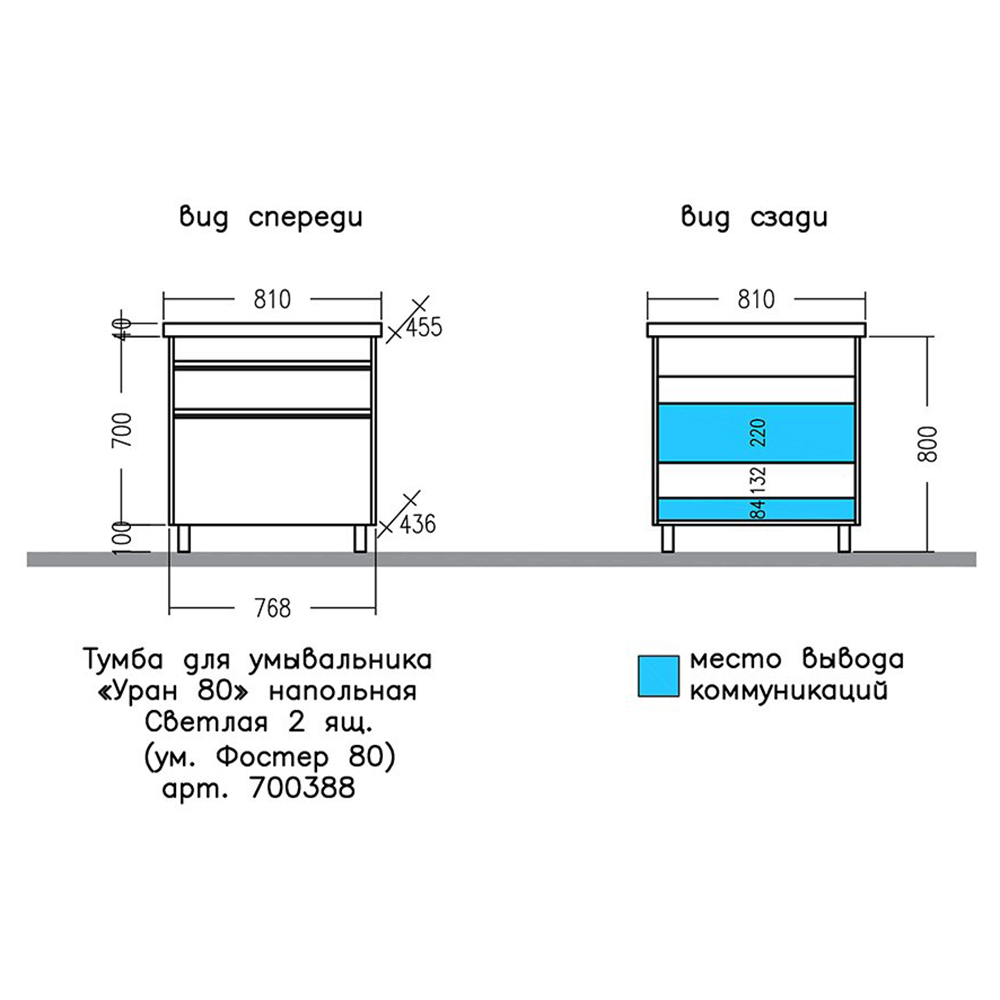 Тумба под раковину Санта Уран 80 напольная, цвет беленое дерево - фото 1
