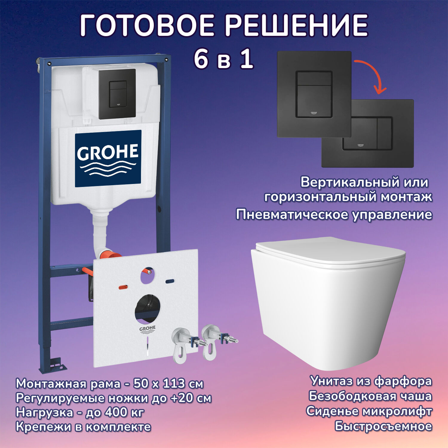 Комплект: Инсталляция Grohe 38811KF0 черная кнопка+Verna JK3021022 белый унитаз