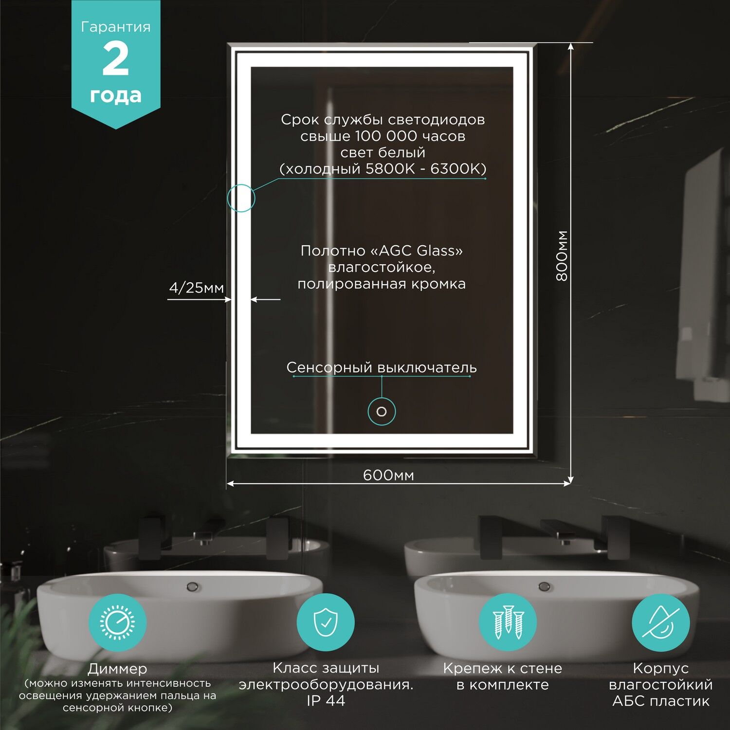 Зеркало Mixline Мелис 60x80, с подсветкой