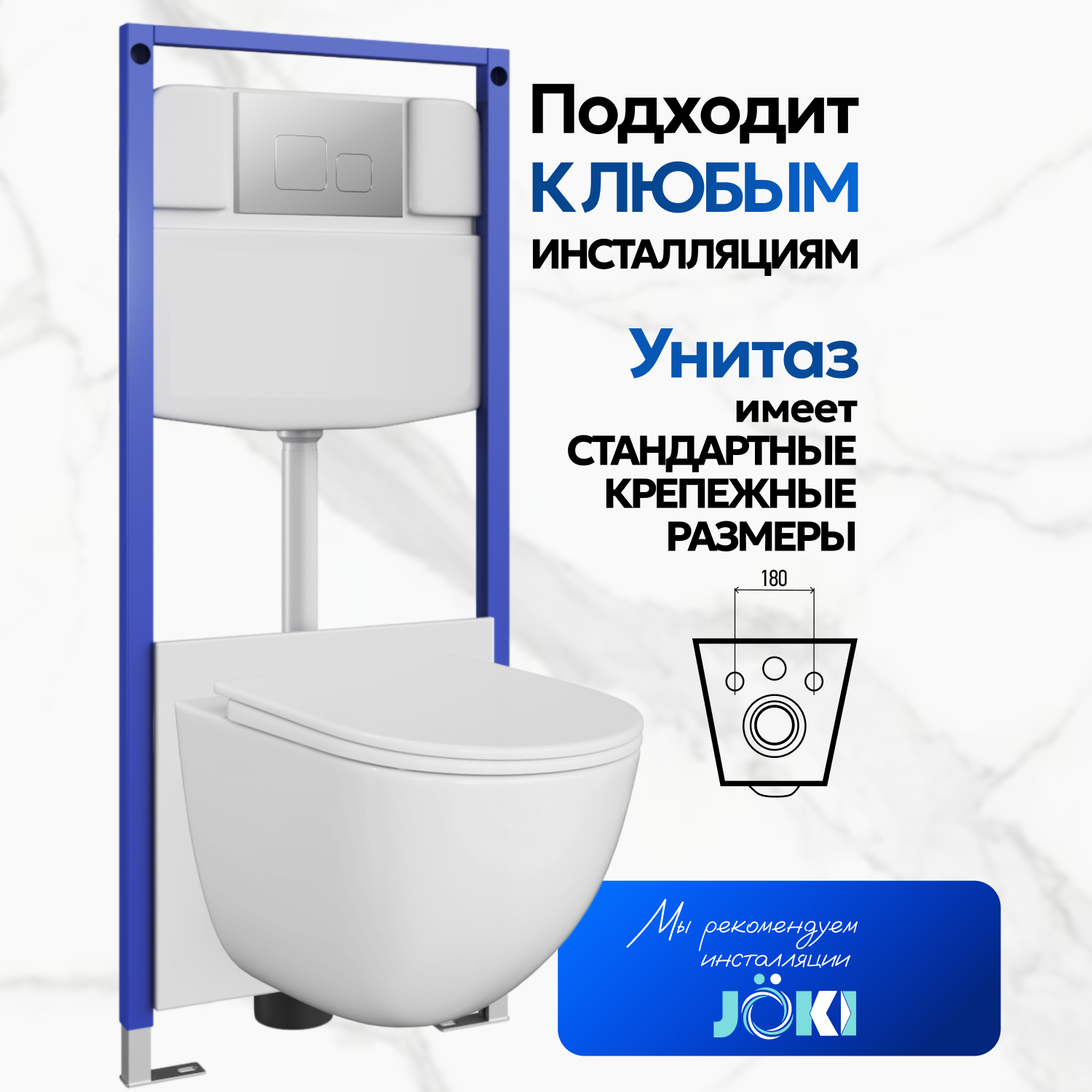 Унитаз Joki Stella XL T JK0011011 подвесной, безободковый, смыв Торнадо, с сиденьем микролифт, цвет белый