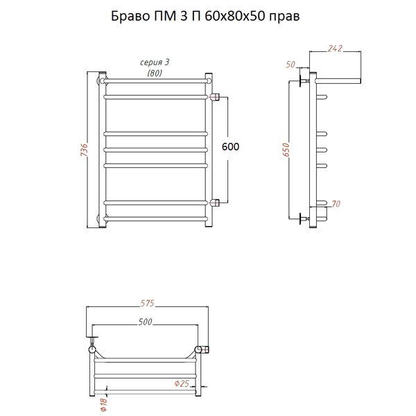 Полотенцесушитель Тругор Браво ПМ 3 П 80x50 водяной, правый, с полкой, межосевое расстояние 60 см, цвет хром - фото 1