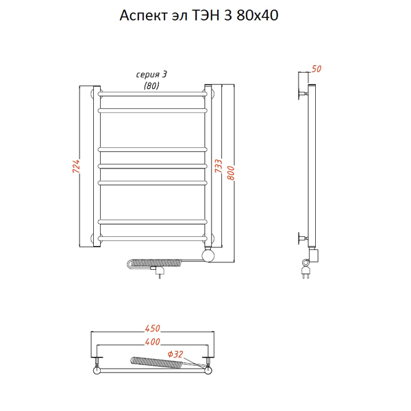 Полотенцесушитель Тругор Аспект эл ТЭН 3 80x40 электрический - фото 1