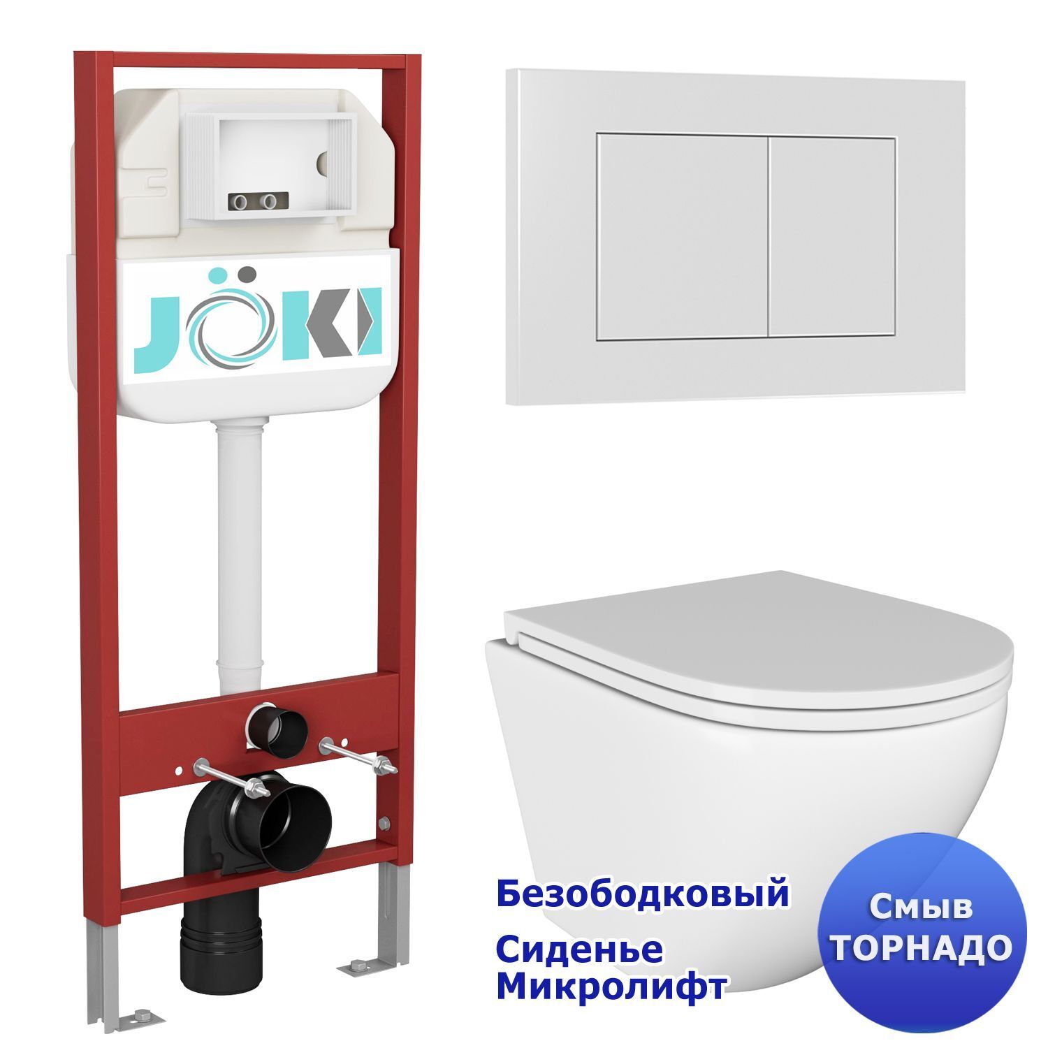 Комплект: Инсталляция JK45045 + Кнопка JK020522WM белая + Stella T JK1101010 белый унитаз, смыв Торнадо