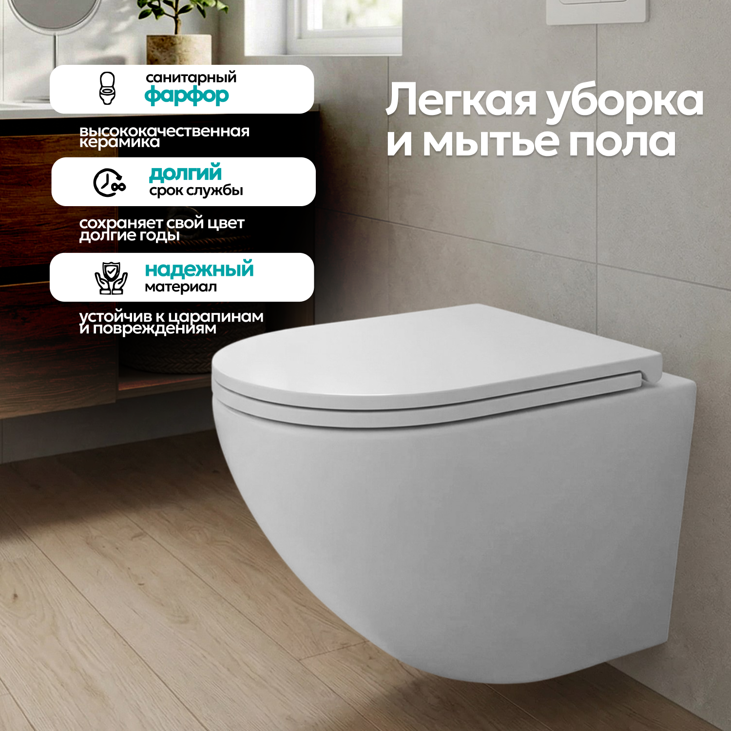 Унитаз Joki Stella JK1021007 подвесной, безободковый, с сиденьем микролифт, цвет  белый - фото 1