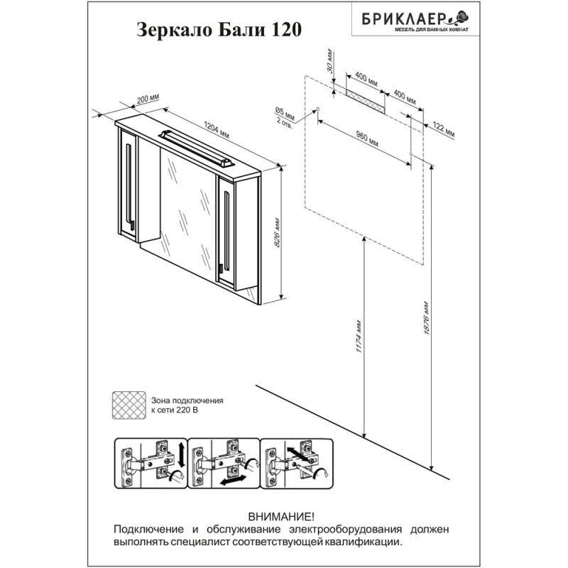 Шкаф-зеркало Бриклаер Бали 120x83, с подсветкой, цвет венге / белый  - фото 1