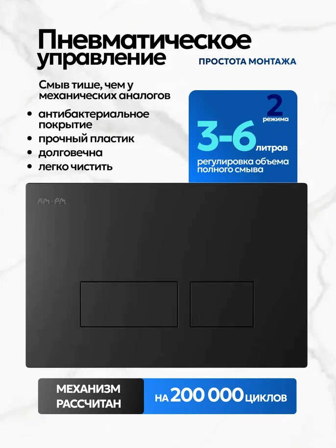 Комплект: Инсталляция AM.PM Pro I012704+Кнопка I047038 черная+JOKI Stella XL T JK0011011 белый унитаз, смыв торнадо