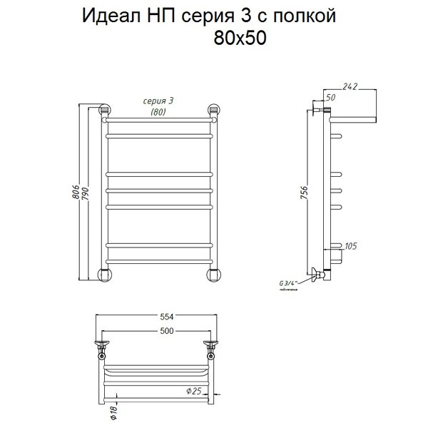 Полотенцесушитель Тругор Идеал НК 3 П 80x50 водяной, с полкой, цвет хром - фото 1