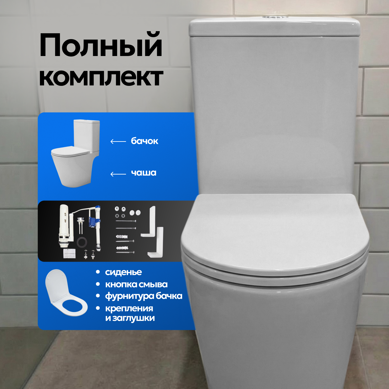 Унитаз Joki Herba T JK0852037 напольный, безободковый, смыв Торнадо, с сиденьем микролифт, цвет белый