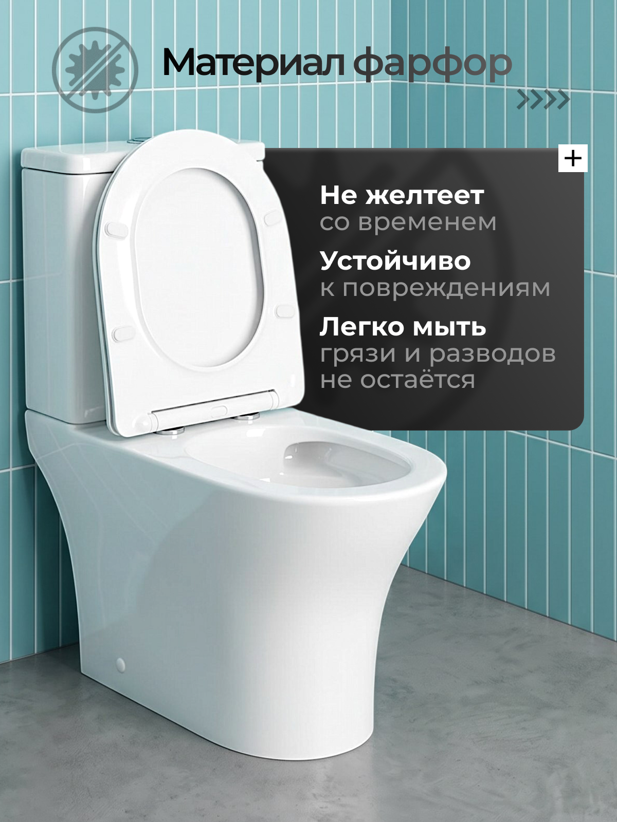 Унитаз Joki Astra T JK2061064 напольный, безободковый, смыв торнадо, с сиденьем микролифт, цвет белый