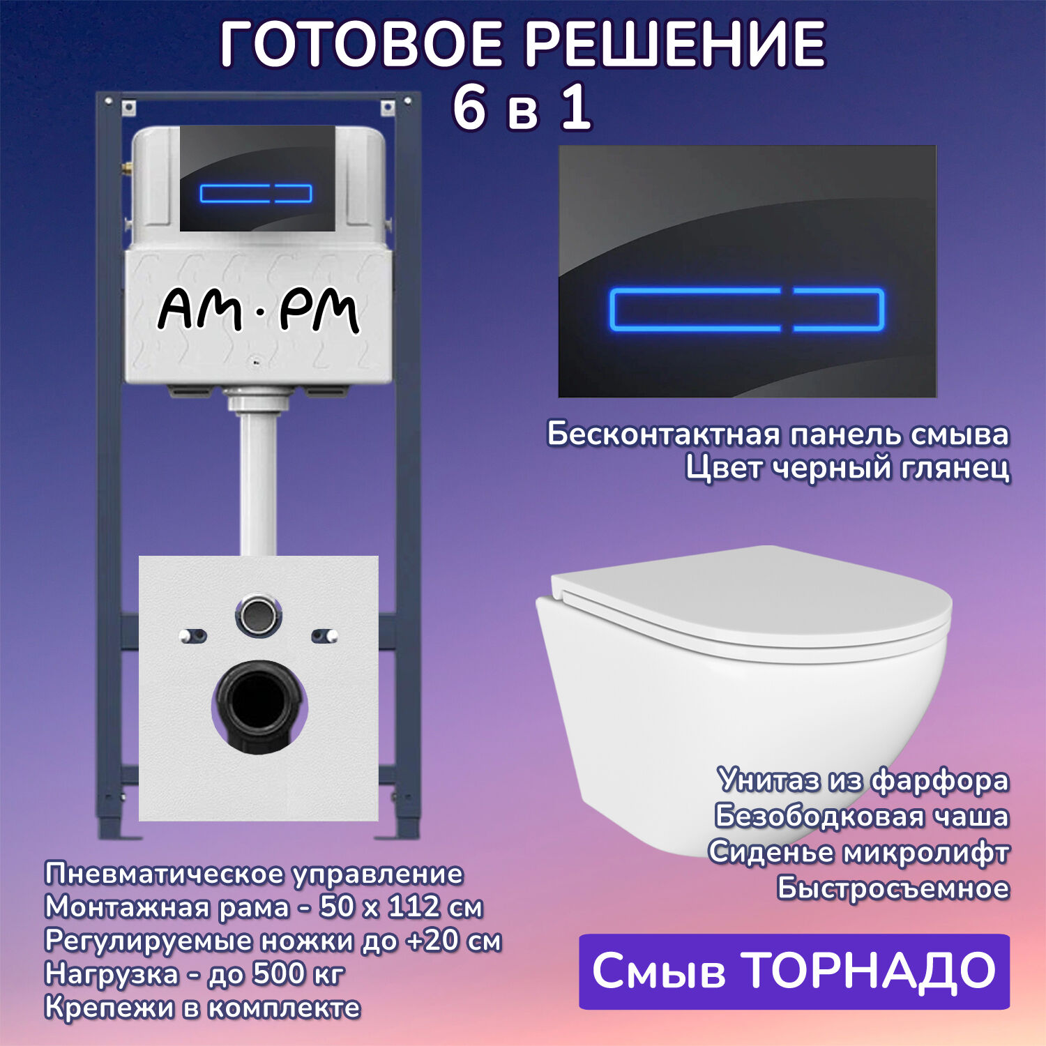 Комплект: Инсталляция AM.PM Pro I012704+Кнопка I0450A38 черная +JOKI Stella T JK1101010 белый унитаз, смыв торнадо