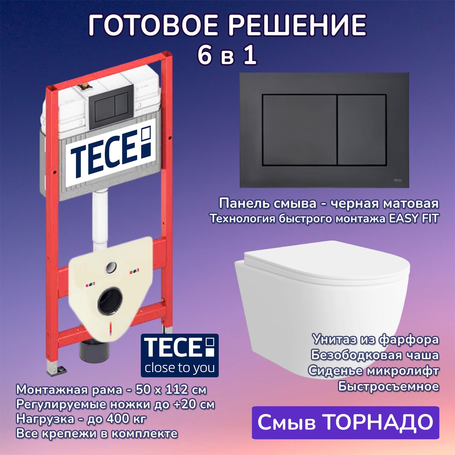 Комплект: Инсталляция TECE Base 2.0 9400414+Кнопка TECEnow черная+Stella XL T JK5751037 белый унитаз, смыв торнадо