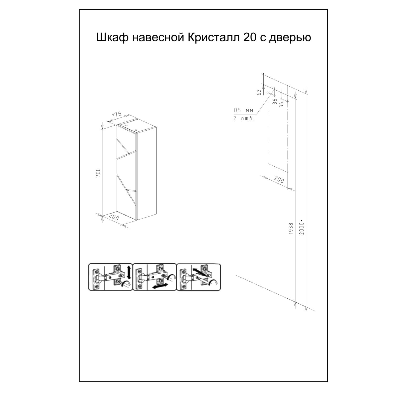 Шкаф Бриклаер Кристалл 20x70, цвет латте - фото 1