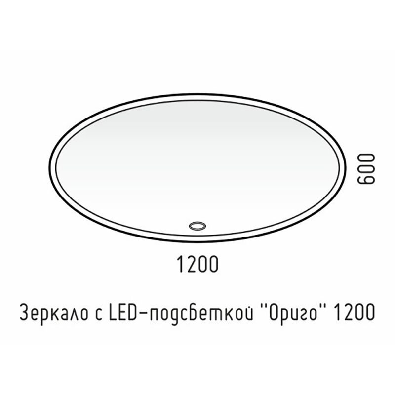 Зеркало Corozo Ориго 120х60 LED, с подвсеткой, цвет белый - фото 1