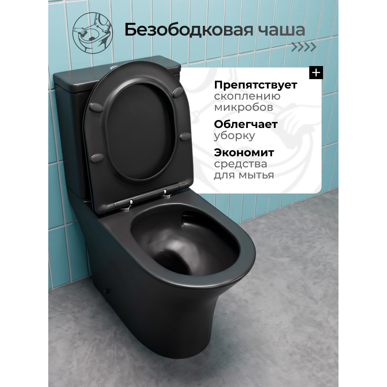 Унитаз Joki Астра T JK2061065MB напольный, безободковый, смыв Торнадо, с сиденьем микролифт, цвет черный матовый - фото 1