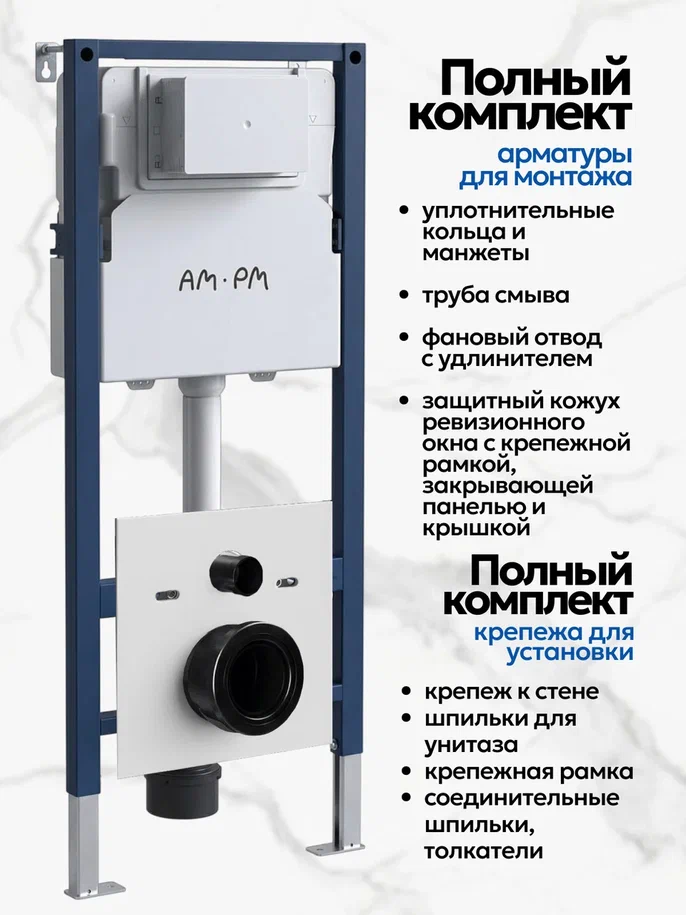 Комплект: Инсталляция AM.PM I012709+Кнопка I090101 белая+JOKI Stella XL T JK0011011 белый унитаз, смыв торнадо