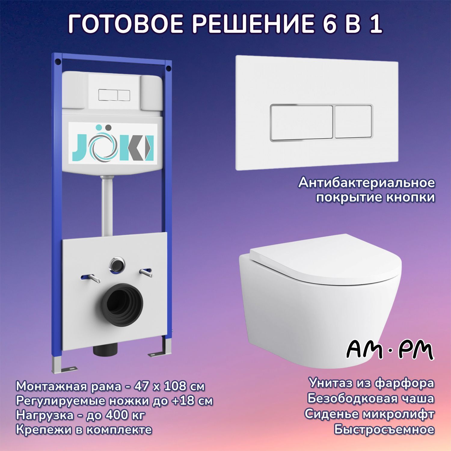 Комплект: AM.PM Sense C741701SC унитаз+Инсталляция JK03553+Кнопка JK206549 белая/хром
