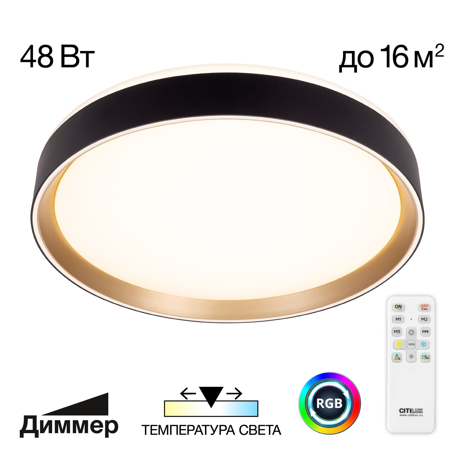 Потолочный светильник Citilux Boss CL751351G, арматура белая, плафоны полимер черный / золото