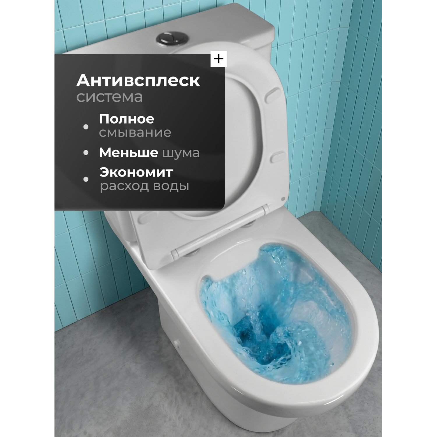 Унитаз Joki Соло JK01012035 напольный, безободковый, с сиденьем микролифт, цвет белый глянец - фото 1
