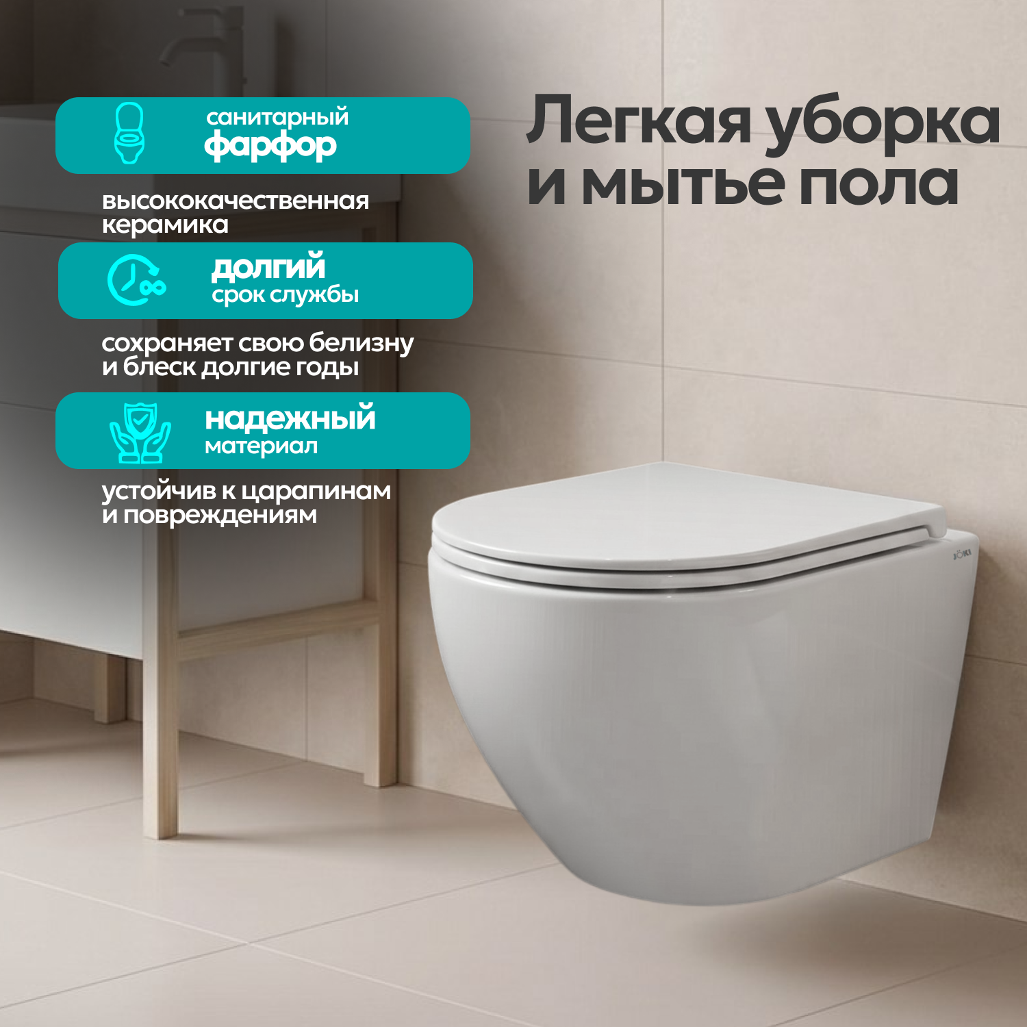 Унитаз Joki Stella T JK1101010 подвесной, безободковый, смыв торнадо, с сиденьем микролифт, цвет белый - фото 1