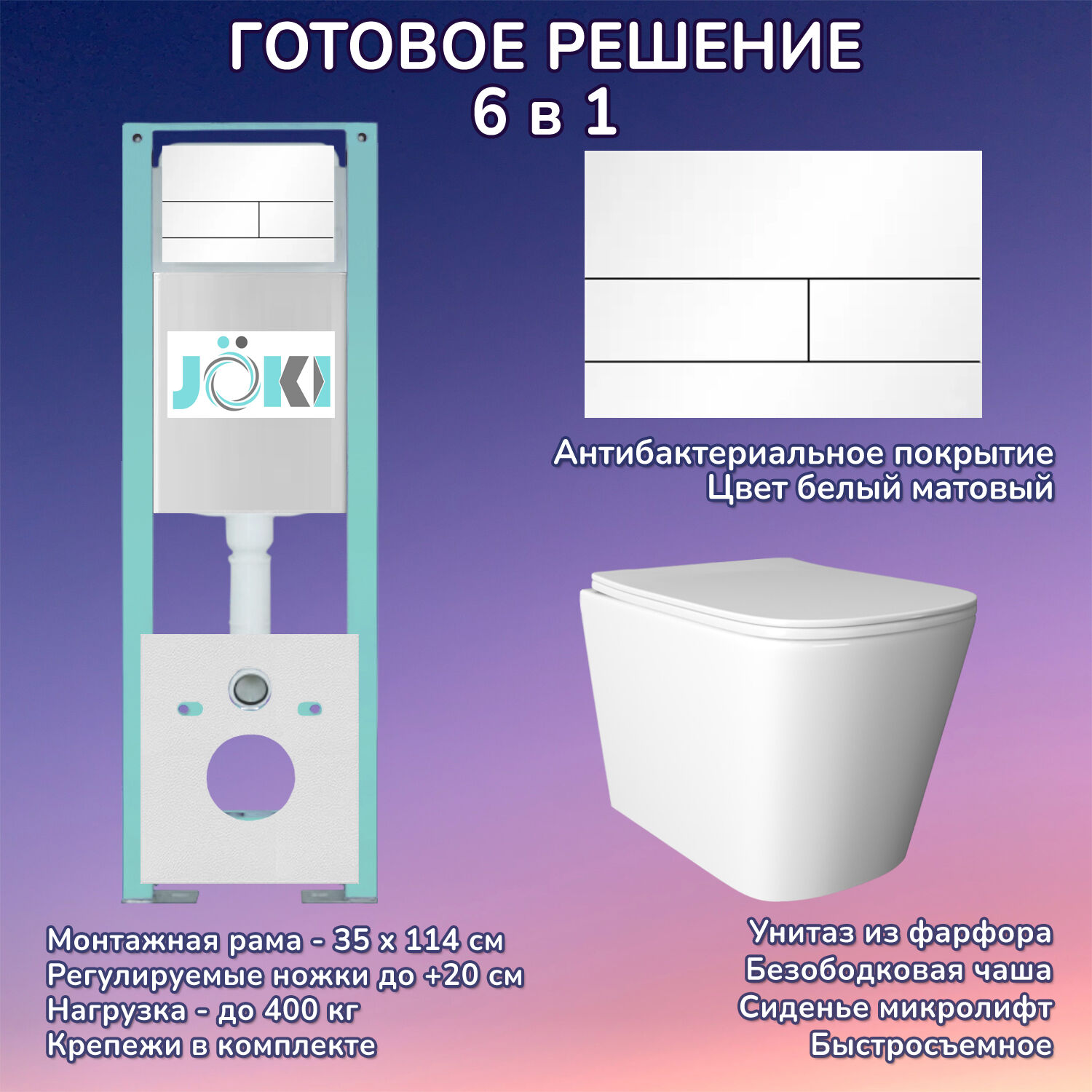 Комплект: Инсталляция JK511101+Кнопка JK942574MW белая+Verna JK3021022 белый унитаз