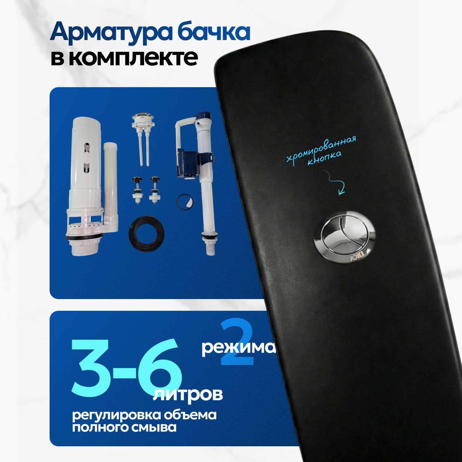 Унитаз напольный Joki Astra T JK2061065MB с безободковой чашей, смыв ТОРНАДО, с сиденьем микролифт, цвет черный - фото 1