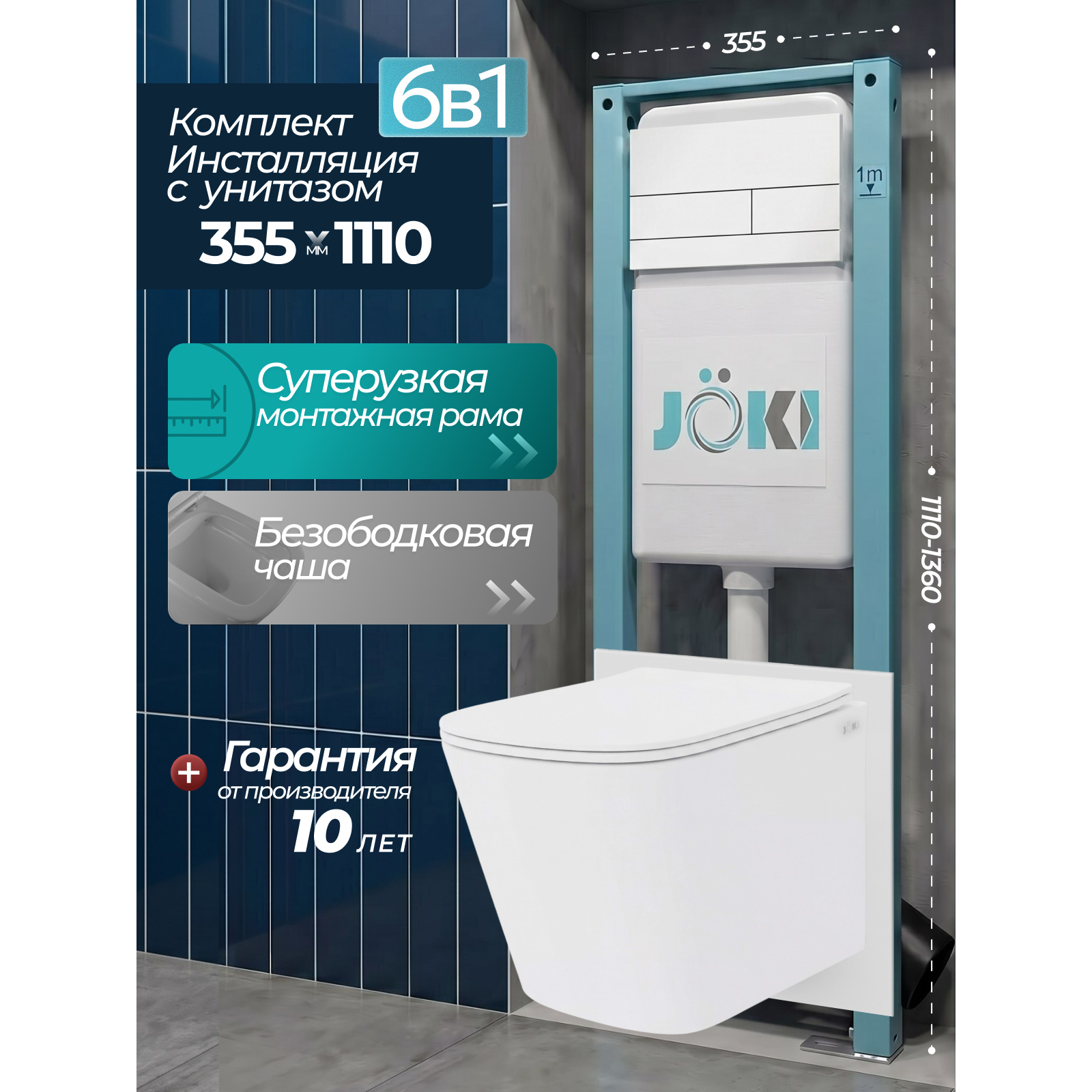 Комплект: Инсталляция JK511101+Кнопка JK942574MW белая+Verna JK3021022 белый унитаз
