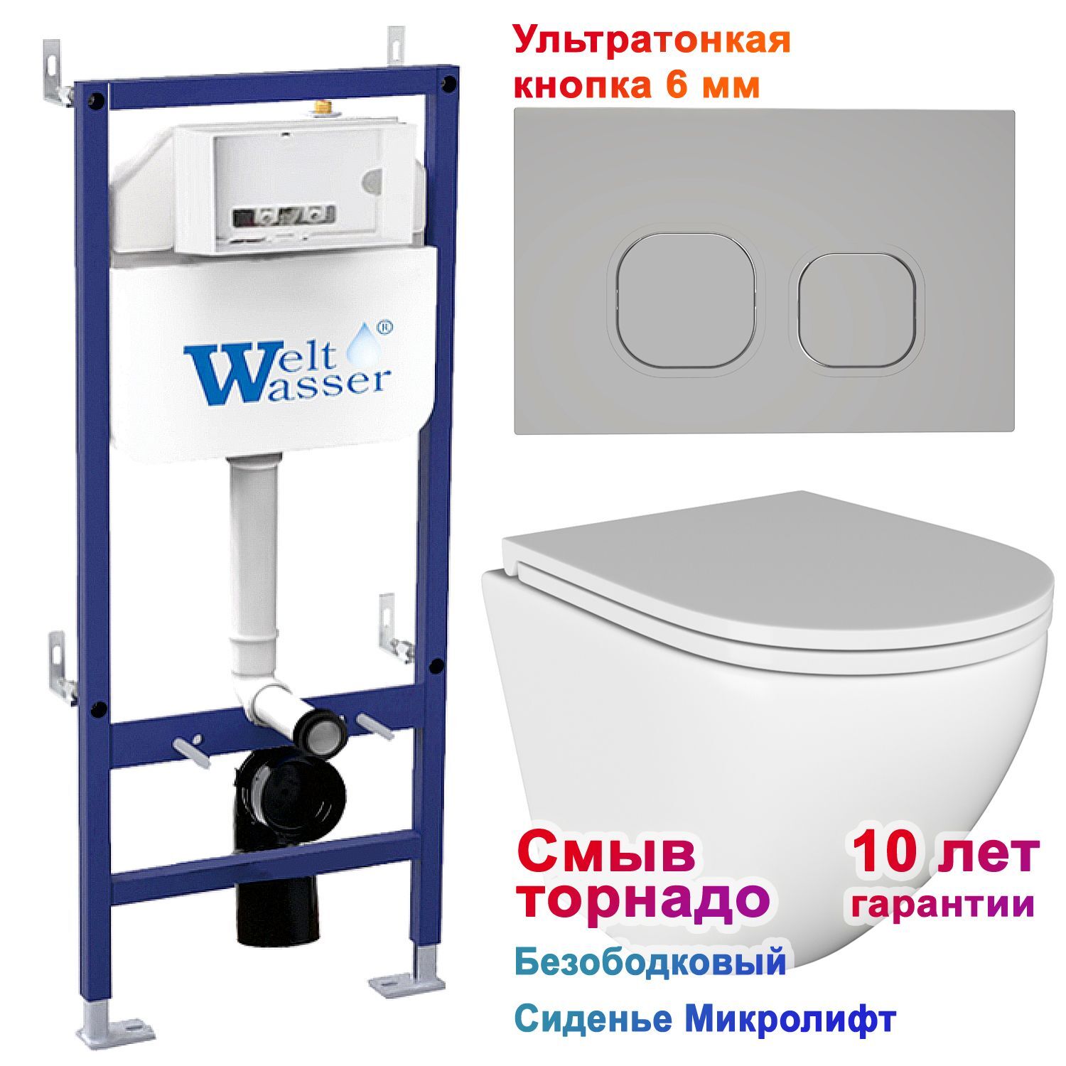 Комплект: Weltwasser Инсталляция Bam 460 + Кнопка Bam CR хром + Stella T JK1101010 белый унитаз, смыв Торнадо