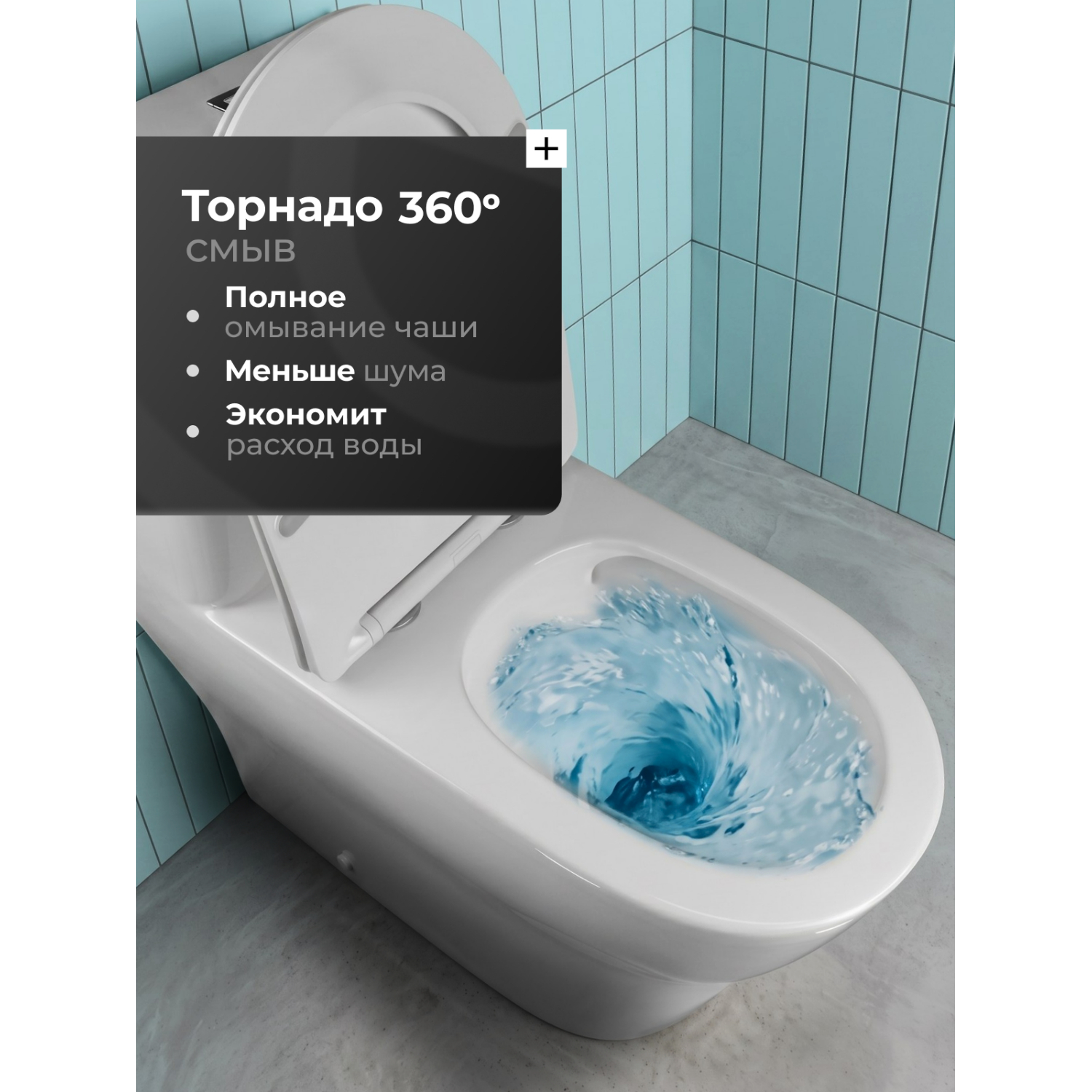 Унитаз-моноблок Joki Паласе T JK86382100 напольный, безободковый, смыв Торнадо, с сиденьем микролифт, цвет белый глянец - фото 1