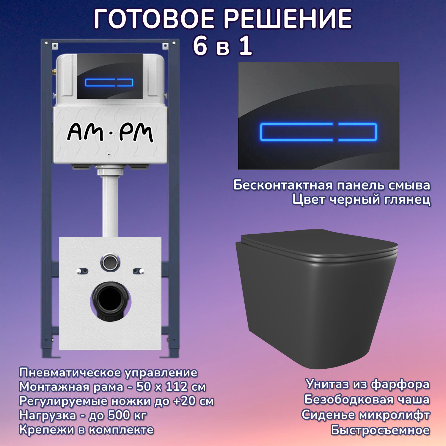 Комплект: Инсталляция AM.PM Pro I012704+Кнопка I0450A38 черная+JOKI Verna Black JK3021028MB черный унитаз