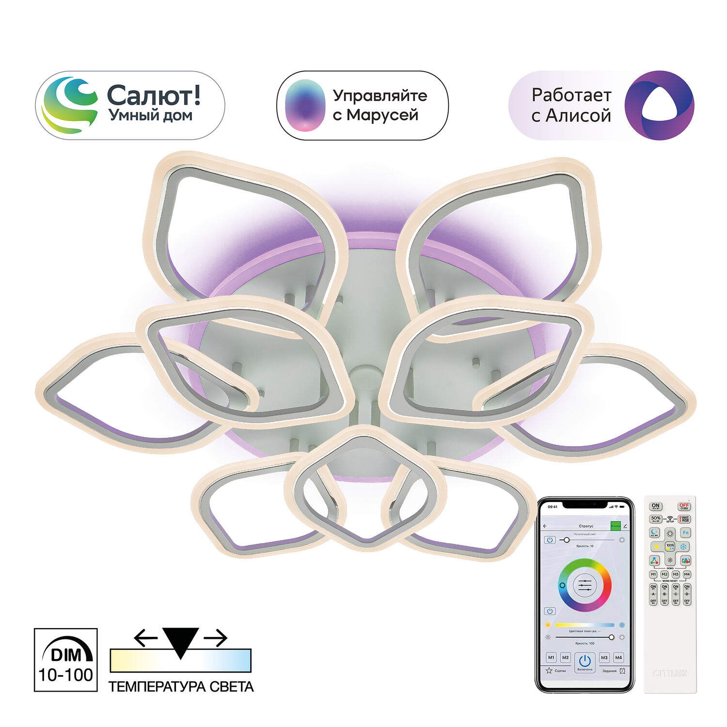 Потолочная люстра Citilux Ромби Смарт CL236A190E, арматура белая, плафоны металл / полимер белый