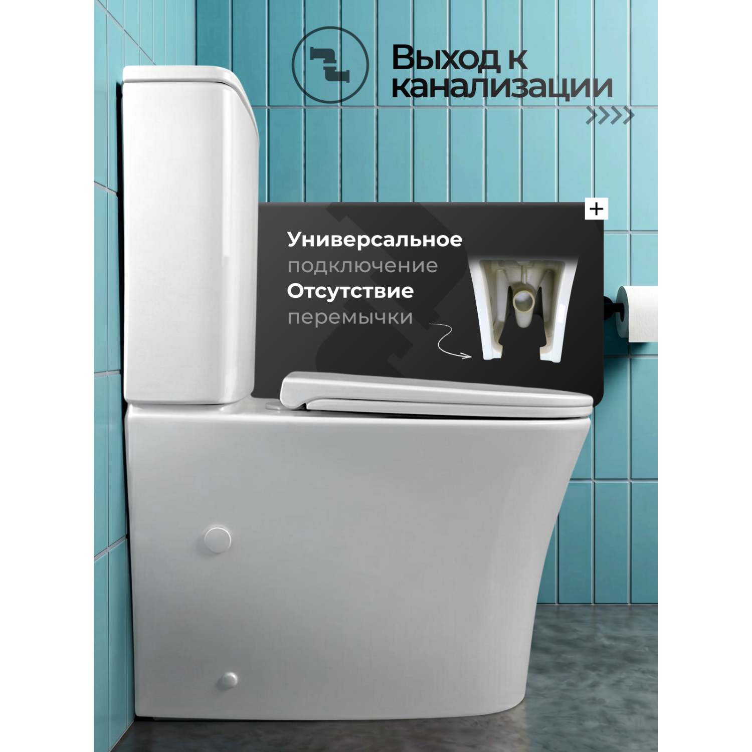 Унитаз Joki Райс T JK3092026 напольный, безободковый, смыв Торнадо, с сиденьем микролифт, цвет белый глянец