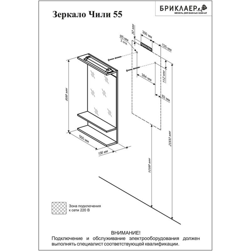 Зеркало Бриклаер Чили 55x90, с подсветкой, цвет светлая лиственница 