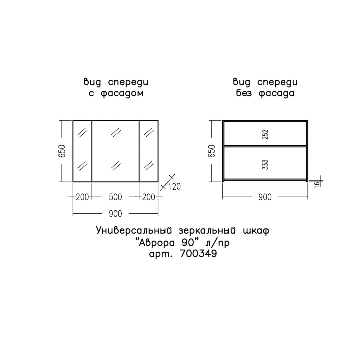 Мебель для ванной Санта Марс 90, с тумбой 29 см, с ящиками, цвет белый / янтарное дерево