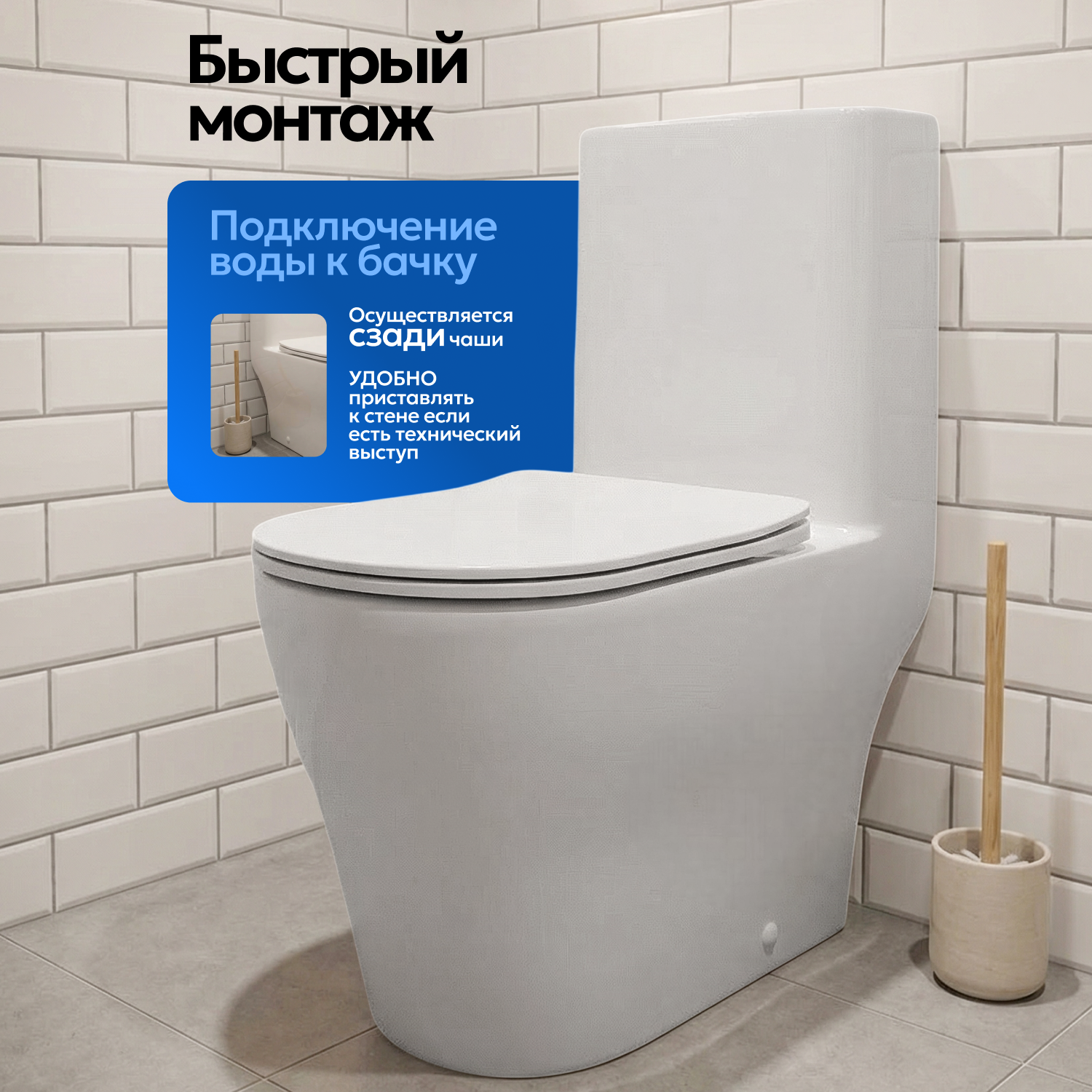Унитаз-моноблок Joki Palace T JK86382100 напольный, безободковый, смыв Торнадо, с сиденьем микролифт, цвет белый