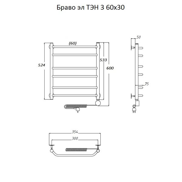 Полотенцесушитель Тругор Браво эл ТЭН 3 60x30 электрический - фото 1