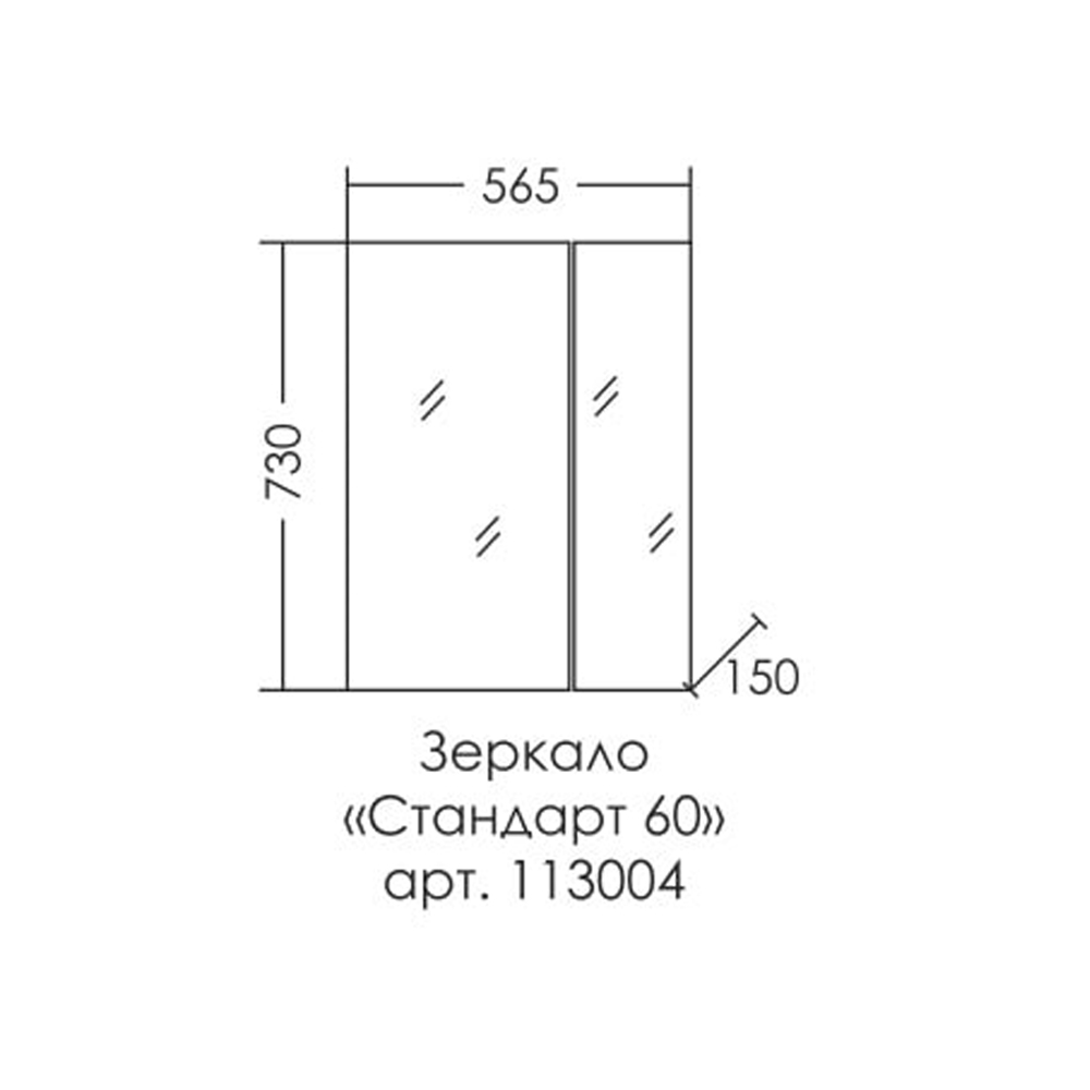 Шкаф-зеркало Санта Стандарт 60, цвет белый