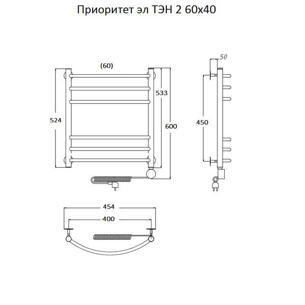 Полотенцесушитель Тругор Приоритет эл ТЭН 2 60x40 электрический