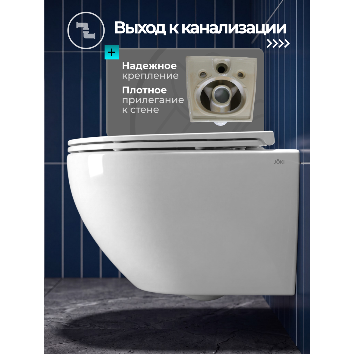 Унитаз Joki Стелла JK1021007 подвесной, безободковый, с сиденьем микролифт, цвет  белый глянец