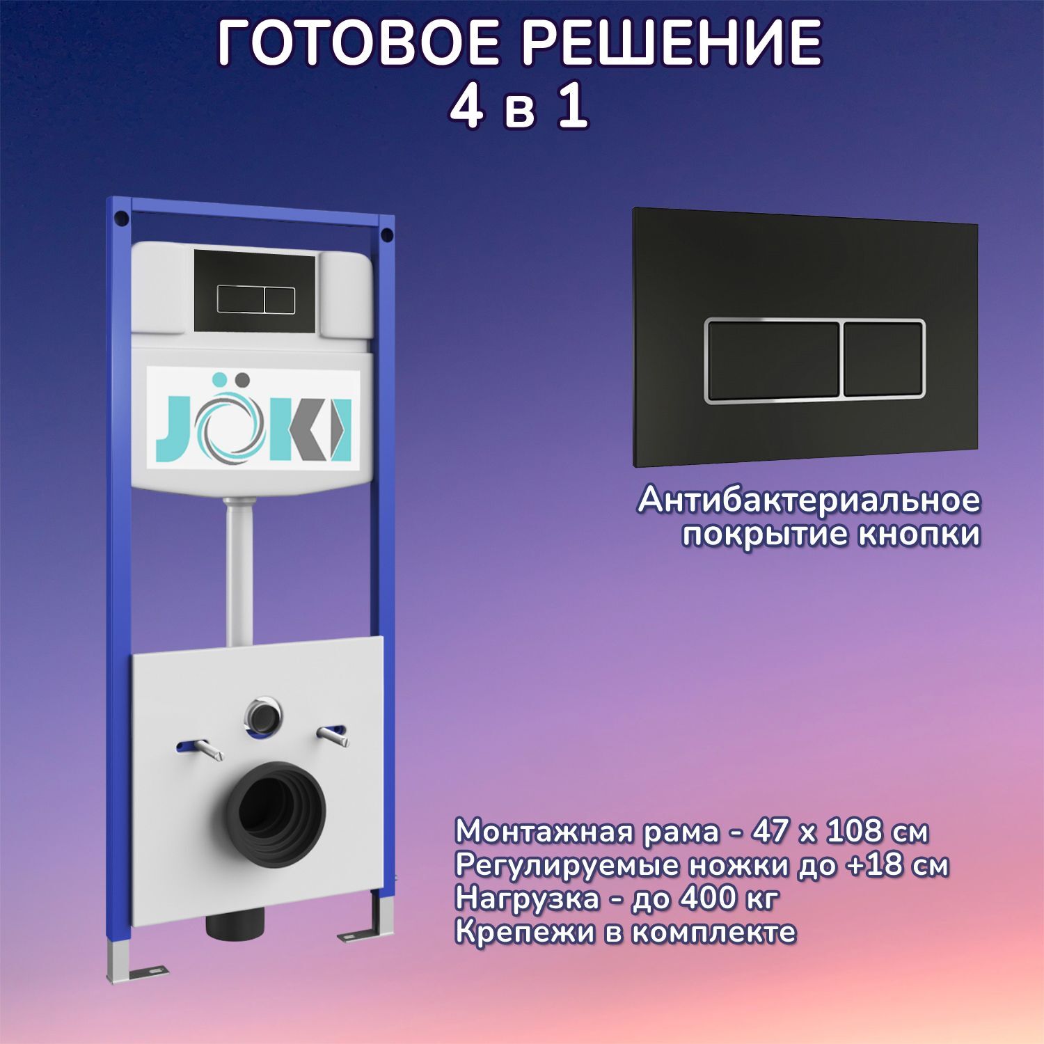 Комплект: Инсталляция JK03553 + Кнопка JK205552 черная матовая / хром